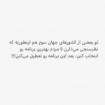 Mehrave Sharifinia Instagram - 😶😐😑!' #عادل_فردوسی_پور #نود