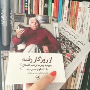 Mehrave Sharifinia Instagram - ... چون روزهاى آخر ساله فكر كردم بابت عكسى كه اواخر پاييز گذاشته بودم (حدود ٣٩ پست قبل تر) توضيح بدم: قرار بود مطالعه ى همه ى كتاب هاى اون عكس تا آخر زمستون تموم بشن ولى به علت درگيرى هاى كارى نشد، البته هنوز تا آخر زمستون وقت هست😊. گزارش: 