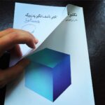 Mehrave Sharifinia Instagram - 📚ا بعضى از كتاب ها رو نبايد خوند بعضى از كتاب ها رو بايد مثل يك چاى تازه دم با بهارنارنج جرعه جرعه نوشيد و بوييد و ازشون لبريز شد پى نوشت: ١. هديه گرفتن كتاب دلچسبه هديه گرفتن كتابِ خوب دلچسب تر و هديه گرفتن كتاب خوب از آدم هاى عميقى كه تو رو مى شناسن و مى دونن چه كتابى بايد بهت هديه بدن، دلچسب ترين. ٢. سفر به گرجستان يك سفر كاريه، ادامه ى فيلمبردارى سريال "كيميا"، البته اگر تفريحى هم بود فرقى نمى كرد. اينكه سفر رفتن ديگران، بعضى ها رو ياد مشكلاتشون ميندازه جالب و غم انگيزه! واژه ى "بُخل" واژه ايه كه اين روزها در فضاى مجازى به شدت داره قدرتش رو به رخ مى كشه. "بُخل ورزيدن" مثل "نفرين كردن" بيشتر از اينكه بتونه به ديگران آسيب بزنه زندگى خود آدم رو خراب مى كنه. تظاهر به بدبختى يا خوشبختى در فضاى مجازى كار بسيار ساده ايه. من دلم مى خواد در خونه ى مجازيم واقعى باشم، حداقل تا اونجايي كه بشه تلاشم رو مى كنم. و تا حد امكان مى خوام سعى كنم حس خوبى به مهمون هام بدم و تعداد لحظه هاى خوب و پر لبخندى كه باهاشون به اشتراك مى گذارم بيشتر از لحظه هاى غمگين و بدحالم باشه. و اين اتفاق معنيش اين نيست كه بازيگرا كلا درد ندارن و سرخوشن و ...!!!ا زندگى در چيزهاى زيادى خلاصه مى شه. فقط بايد يادمون باشه و فراموش نكنيم و بلد باشيم بهانه هاى كوچك خوشبختى مون رو ببينيم و قدر بدونيم و ازشون لذت ببريم. حقيقت اينه كه من وقتى يك چيز جالب يا جديد مى بينم، يا وقتى حال خوبى دارم، ياد شما مى افتم و دلم براتون تنگ مى شه. مثل زندگى واقعى دوست دارم اينجا هم براى مهمونام ميزبانِ جالبى باشم و خونه ى مجازىِ باصفايى داشته باشم در نتيجه با وجود اينكه برخى از مهمونا( تعداد اندكى) از ديدنِ شادى ميزبان خوشحال نمى شن، به راه خودم ادامه مى دم و از پذيرش افرادى كه بخل مى ورزند در خونه ى مجازيم معذورم. و متاسفم كه تعداد بلاك شدگان نسبت به اوايل داره سير صعودى پيدا مى كنه !