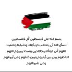 Menna Fadali Instagram - #فلسطين_عاصمتها_القدس❤️🇵🇸🇵🇸🇵🇸