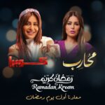 Menna Fadali Instagram - كل سنه وانتم طيبن و رمضان كريم عليكم يا رب 🌙 شهر كريم شهر مبارك 🌙🌙