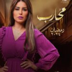 Menna Fadali Instagram - مسلسل #محارب ، رمضان ٢٠٢٤ على قنوات #المتحدة تأليف: محمد سيد بشير اخراج : شيرين عادل انتاج: احمد السبكى #مريم #منه_فضالي #رمضان٢٠٢٤