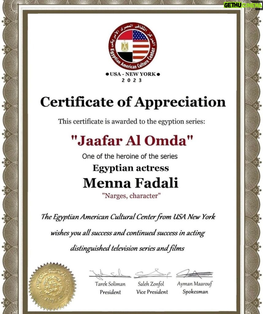 Menna Fadali Instagram - ‎شكرا علي التكريم من #المركز _الثقافي_ المصري_ الأمريكي بولاية #نيويورك بالولايات المتحدة الأمريكية #نرجس #جعفر_العمده #منه_فضالي 🙏🏼🙏🏼❤️