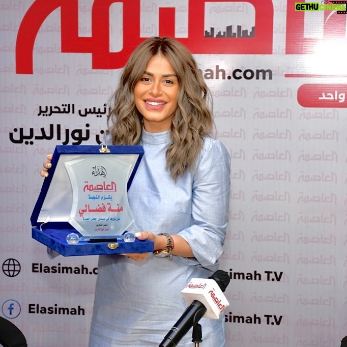 Menna Fadali Instagram - الحمدوالشكرليك يا رب التكريم الثالث عن دور نرجس مسلسل جعفر العمده 🙏🏼🙏🏼 شكرا العاصمه شكرا ليكم جميعا شكرا الاستاذ محمد سامي من قلبي❤️ #نرجس_منه_فضالي #حعفر_العمده 🎥🙏🏼❤️☝🏽 #ثقه_في_الله_نجاح