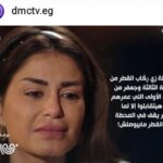 Menna Fadali Instagram – انا عامله زي ركاب القطر من الدرجه الثالثه وجعفر من الدرجه الاولي اللي عمرهم ما حيتقابلوا الا لما القطر يقف في المحطه … بس القطر مابيوصلش #نرجس #منه_فضالي #جعفر_العمده #محمد_سامي