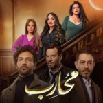 Menna Fadali Instagram - بسم الله توكلنا علي الله البوستر الرسمي لمسلسل #محارب رمضان ٢٠٢٤ حصريا علي CBC تاليف #محمد_سيد_بشير إخراج #شيرين_عادل انتاج #احمد_السبكي بطوله كوكبه من النجوم يارب يعجبكم باذن الله دعواتكم 🙏🏼❤️ وربنا يوفق الجميع 🙏🏼🙏🏼❤️