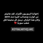 Misha Collins Instagram - إخواننا السوريون الأعزاء. لقد عانيتم من كوارث ومصائب كثيرة منذ 2011 والآن هذا الزلزال. نرسل كل محبتنا لكل شعب سوريا.♥️