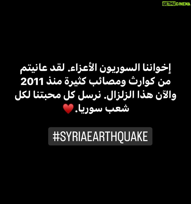 Misha Collins Instagram - إخواننا السوريون الأعزاء. لقد عانيتم من كوارث ومصائب كثيرة منذ 2011 والآن هذا الزلزال. نرسل كل محبتنا لكل شعب سوريا.♥️