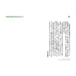 Mitsuki Takahata Instagram - 胸熱激熱コラボです🫠 根本さんの台本と林檎さんの音楽と言葉が絡まり合って、もう、もぅ、ね。 「青春の続き」 明後日から配信スタートです。 舞台「宝飾時計」 よろしくお願いします。 あ、あとね、 全然違う話なのですけれども、 今夜21:30からYouTubeチャンネルに出ます☺︎ 詳しくはストーリーズで！