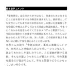 Mitsuki Takahata Instagram – 胸熱激熱コラボです🫠
根本さんの台本と林檎さんの音楽と言葉が絡まり合って、もう、もぅ、ね。

「青春の続き」
明後日から配信スタートです。

舞台「宝飾時計」
よろしくお願いします。

あ、あとね、
全然違う話なのですけれども、
今夜21:30からYouTubeチャンネルに出ます☺︎
詳しくはストーリーズで！
