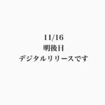 Mitsuki Takahata Instagram – 胸熱激熱コラボです🫠
根本さんの台本と林檎さんの音楽と言葉が絡まり合って、もう、もぅ、ね。

「青春の続き」
明後日から配信スタートです。

舞台「宝飾時計」
よろしくお願いします。

あ、あとね、
全然違う話なのですけれども、
今夜21:30からYouTubeチャンネルに出ます☺︎
詳しくはストーリーズで！