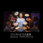 Mitsuki Takahata Instagram - 来年です。﻿ ぜひ来てね。﻿ ﻿ ﻿ #broadwaymusical ﻿ #WAITRESS﻿ #ウェイトレス﻿ #日本初演﻿ ﻿ ﻿ 初めてnyで観た時、﻿ 楽曲が素敵過ぎて心拍数がなかなか﻿ 下がらなかったので。﻿ サントラ是非聴いてみて欲しい☺︎﻿