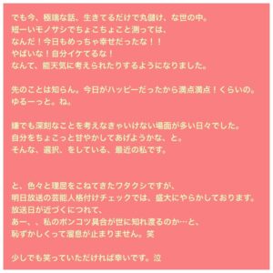 Mitsuki Takahata Instagram - ✌︎良いお年を〜

#高畑徒然日記