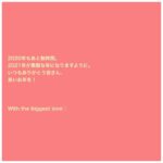 Mitsuki Takahata Instagram – ✌︎良いお年を〜

#高畑徒然日記
