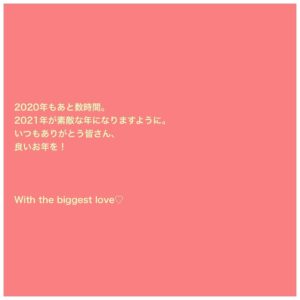 Mitsuki Takahata Instagram - ✌︎良いお年を〜

#高畑徒然日記