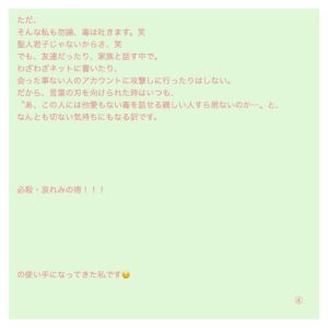 Mitsuki Takahata Instagram - 上には何が見える？ ﻿
✈️ ﻿
﻿
﻿
#高畑徒然日記