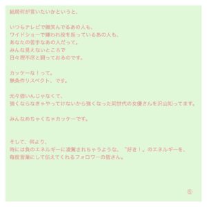 Mitsuki Takahata Instagram - 上には何が見える？ ﻿
✈️ ﻿
﻿
﻿
#高畑徒然日記