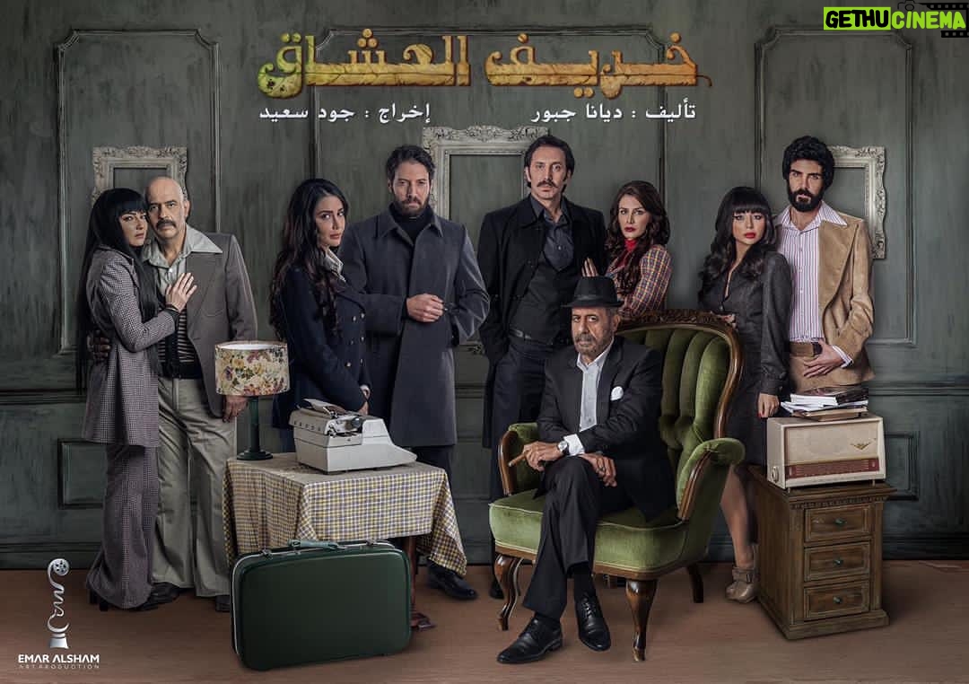 Mohamad Al Ahmad Instagram - #خريف_العشاق #رمضان_2021 #اخراج _جود _سعيد #تاليف_ديانا_جبور #مدير_اضاءة_وائل_عز_الدين #ادارة_انتاج_رامي_عبيدو @joudsaid @ahmadalahmadofficial @safaasultaan @ollaasaeed @taraftaki #محمد_الاحمد #mohamad_al_ahmad