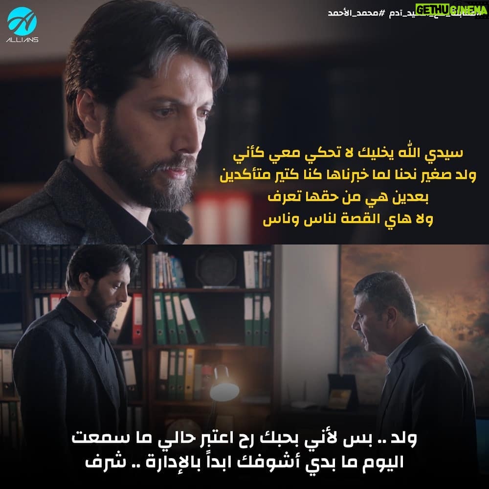 Mohamad Al Ahmad Instagram - #ward #مقابلة_مع_السيد_آدم #ورد @allianz.entertainment #mohamad_alahmad #mohamad_al_ahmad