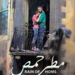 Mohamad Al Ahmad Instagram - (مطر حمص) ضمن عروض " السينما في بيتك " رابط الفيلم مع كلمة السر في الأسفل 👇 #فيلم_مطر_حمص #محمد_الأحمد #محمد_الاحمد #يوسف آفاق سينمائية ـ خاص فيلم (مطر حمص) فيلم روائي طويل من إنتاج المؤسسة العامة للسينما تتيح المؤسسة مشاهدته مجاناً عبر منصة فيميو (vimeo) ، وتعتبر هذه الخطوة استكمالاً لما بدأته ضمن مبادرة (السينما في بيتك) حيث عرضت طيفاً واسعاً من الأفلام الروائية الطويلة والقصيرة ، وتأتي هذه المبادرة للمساهمة في تسهيل فترة بقاء الناس في بيوتهم تماشياً مع الإجراءات الاحترازية للوقاية من فيروس كورونا ، وسعياً لنشر الثقافة السينمائية ، ونرفق في نهاية الخبر رابط مشاهدة الفيلم ـ مطر حمص : فيلم (مطر حمص) إخراج جود سعيد ، سيناريو سماح القتال ، سهى مصطفى ، جود سعيد . عن رواية (الاعتراف) ، إنتاج المؤسسة العامة للسينما وآدامز بروداكشن ، تمثيل : محمد الأحمد، لمى الحكيم، حسين عبّاس، محسن عبّاس، كرم الشعراني، مصطفى المصطفى، نسرين فندي، يامن سليمان، روجينا رحمون، فرح الدبيات . الفيلم الذي يصفه مخرجه بالقول (يشبهني في وجعي وفرحي) ، يتحدث عن مجموعة من الشخصيات التي تعيش أزمة حمص القديمة خلال الفترة ما بين شباط وأيار 2014 حين خرج المسلّحون وانتهى القتال. يوسف وهدى يحاولان النجاة وخلق الحياة وسط الموت والدمار، برفقة طفلين وعدّة شخصيات، وتنطلق عبر الزمان والجغرافيا لرواية الأحداث السوريّة وفق مستويات متعدّدة، تحتفي بالأمل والحياة والحب . ـ رابط فيلم (مطر حمص) : ‏https://vimeo.com/383236608 كلمة السر : m#alahmad@nfo