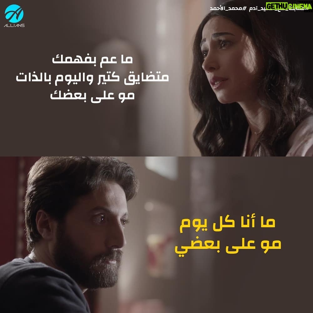 Mohamad Al Ahmad Instagram - #ward #مقابلة_مع_السيد_آدم #ورد @allianz.entertainment #mohamad_alahmad #mohamad_al_ahmad