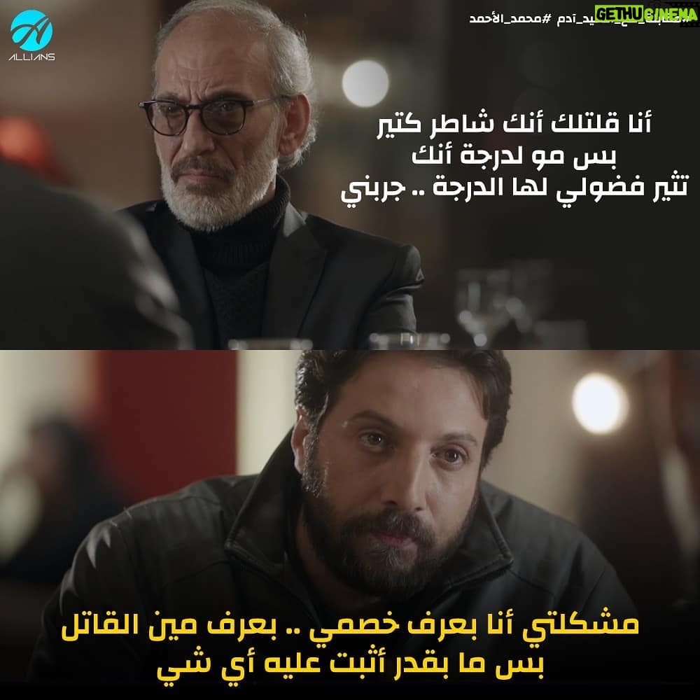 Mohamad Al Ahmad Instagram - #ward #مقابلة_مع_السيد_آدم #ورد @allianz.entertainment #mohamad_alahmad #mohamad_al_ahmad