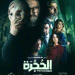 Mohamad Al Ahmad Instagram - #thechamber #الحجرة #starzplay #mohamad_alahamad @raedsannan @falconfilmsme @starzplayarabia مسلسل الحجرة على منصة #starzplay #مراد #واهم #محمد_الاحمد @dariushsalehiyan @karim_chalghoum @alaa_griffen @ibrahim_kanou @nour.t.issa @zahraamahmoud1 صدقوني الحكي مو متل الشوفة .. #الحجرة