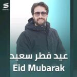 Mohamad Al Ahmad Instagram - أيامكم فرح وسعادة وأمان .. عيد سعيد وكل عام وأنتم بخير 💕💕💕🌹 #mohamad_alahamad #mohamad_al_ahmad #محمد_الأحمد #محمد_الاحمد @sbisiali