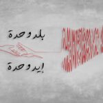 Mohamad Al Ahmad Instagram - #ارفعوا_العقوبات_عن_سوريا 🇸🇾 #ارفعوا_العقوبات_عن_السوريين 🚫 #lift_sanctions_against_Syria #StopSanctionsOnSyrians #SSOS #mohamad_alahamad #syria #Syrian_people