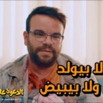 Mohamed Abdel Rahman Instagram – مش هو بس اللي وحيد 😈

فيلم الدعوة عامة 🤲 الأربعاء ١٧ أغسطس بجميع دور العرض 🎥 🎞

#الدعوة_عامة