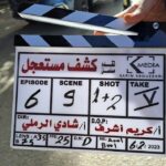 Mohamed Abdel Rahman Instagram - مسلسل #كشف_مستعجل 🥼🩺 رمضان ٢٠٢٣ حصريا علي منصة Watch it 📺إن شاء الله يعجبكوا يارب