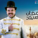 Mohamed Abdel Rahman Instagram – رمضان كريم وكل سنة وانتم طيبين ❤️🌙
#محمد_عبدالرحمن #mo_abdelrahman