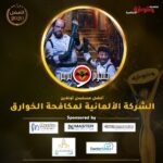 Mohamed Abdel Rahman Instagram – الحمد لله.. بشكركم جداً انكم كنتم السبب في فوز مسلسل #جمجوم_وبمبم بجايزة أفضل مسلسل أونلاين في استفتاء وشوشة 🔥🔥💪🏻❤️
وانتظروا القادم بإذن الله 😉