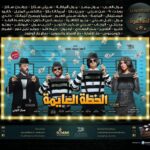 Mohamed Abdel Rahman Instagram – سينمات عرض فيلم #الخطة_العايمة 🙏🏻🔥🔥
#على_الله_التساهيل #محمد_عبدالرحمن #mo_abdelrahman