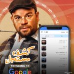 Mohamed Abdel Rahman Instagram - الحمد لله مسلسل #كشف_مستعجل تريند على جوجل وفيس بوك 🌙🔥 يومياً ٤ عصراً على Watchit 📱 #سهام_عز_الرجال #محمد_عبدالرحمن #رمضان2023