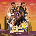 Mohamed Abdel Rahman Instagram - البوستر الرسمي لمسلسل #كشف_مستعجل 🩺🔥 #رمضان2023 على Watchit 📱 إنتاج : كريم ابو ذكري تأليف : إيهاب بليبل إخراج : شادي الرملي