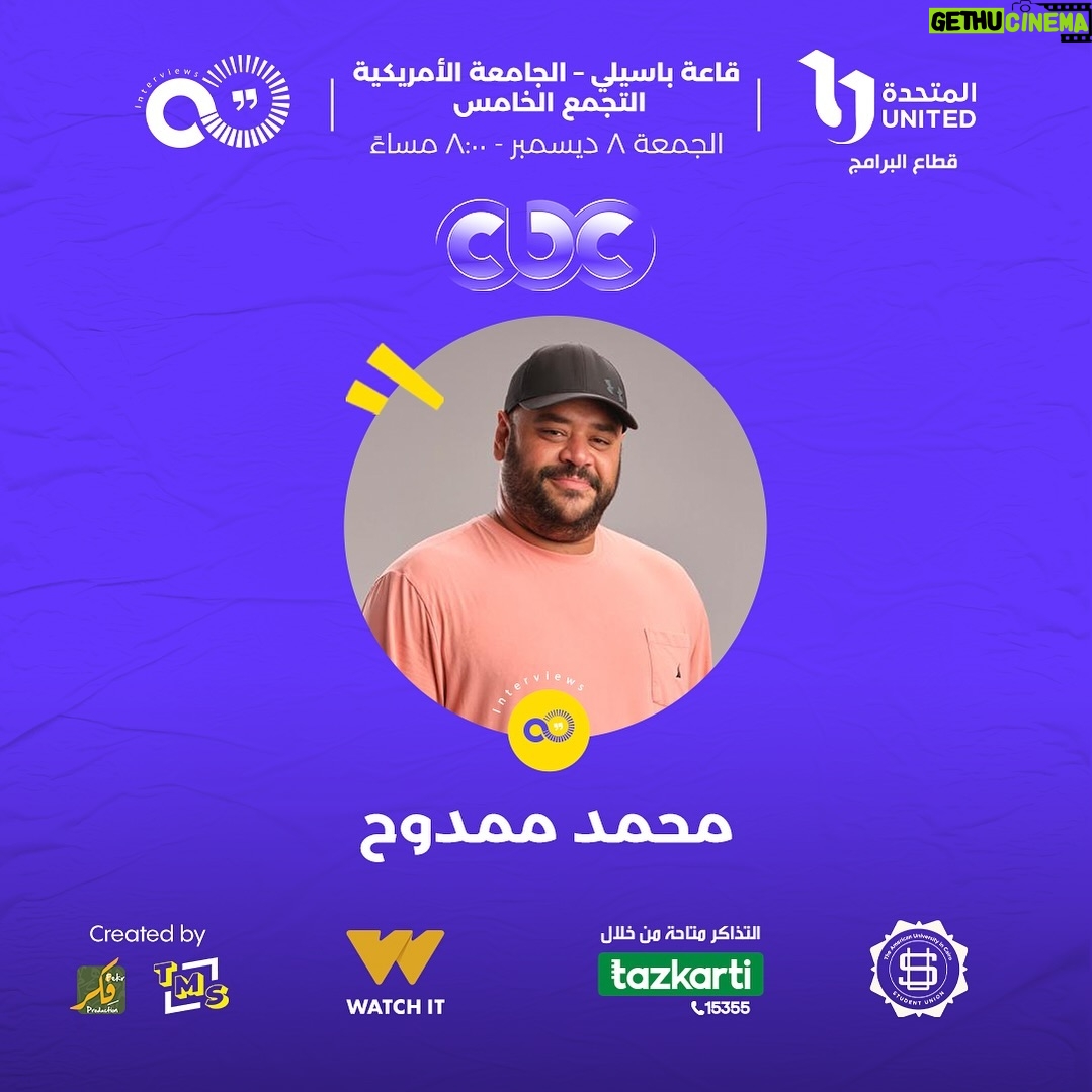 Mohamed Mamdouh Instagram - هكون معاكم يوم الجمعه ٨ ديسمبر في برنامج @soldoutentertainment مع الأستاذ محمود سعد الساعه ٨ مساءاً على مسرح الجامعه الأمريكيه في التجمع ..هستناكم وهستنى كل أسألتكم.