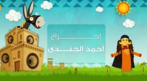 Mohamed Mamdouh Instagram - اتبسطت جدا اني اشتغلت مع مكي ومحمد سلام الموهوب طبعا وصديق عمري.. وحابب أشيد جدا بصراحة بشغل المخرج الاستاذ أحمد الجندي وتأليف مصطفى صقر ومحمد عز الدين ومدير تصوير احمد محمد عبد العزيز ومهندس الصوت سامح جمال اللي بسببهم ضحكنا كتير أوي مع مواهب جديدة زي رحمة أحمد (مربوحة) ومصطفى غريب (العترة الكبير) والطفل عبد الرحمن طه (العترة الصغير) وعبد الرحمن حسن (طبازة).. كل المواهب دي عرفت تضحكنا برتم ضحك مظبوط بسبب كتابة وإخراج كوميدي زي ما قال الكتاب.. شكرا فريق الكبير
