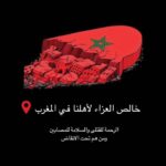Mohamed Mamdouh Instagram - إنا لله وإنا اليه راجعون 🇲🇦🇲🇦🇲🇦