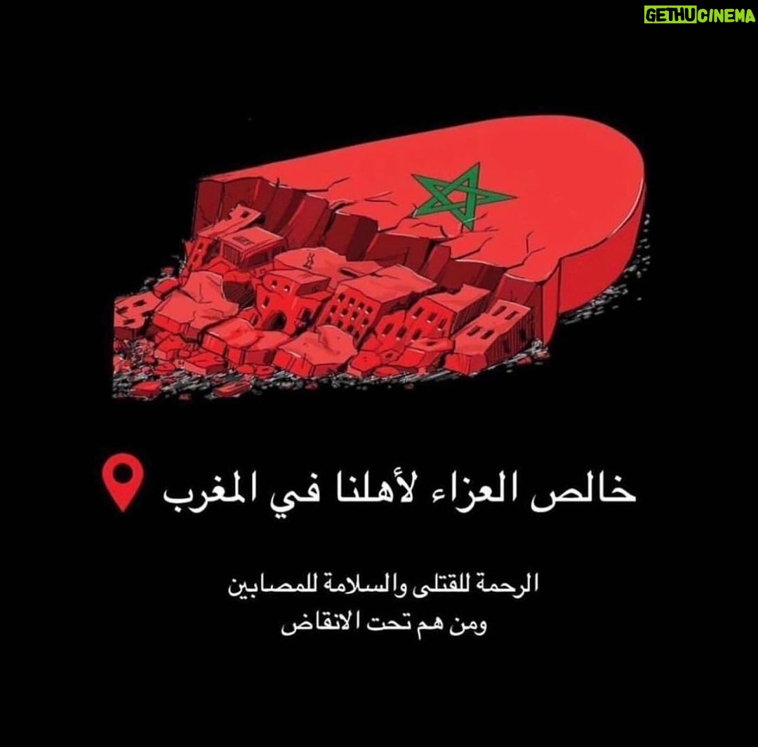 Mohamed Mamdouh Instagram - إنا لله وإنا اليه راجعون 🇲🇦🇲🇦🇲🇦