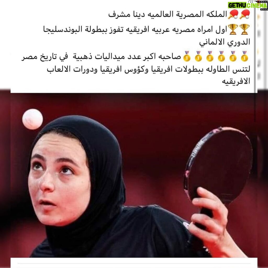 Mohamed Mamdouh Instagram - ايه العظمة اللي بقينا فيها دي؟ ماشاء الله يعني انا خايف احسدنا والله