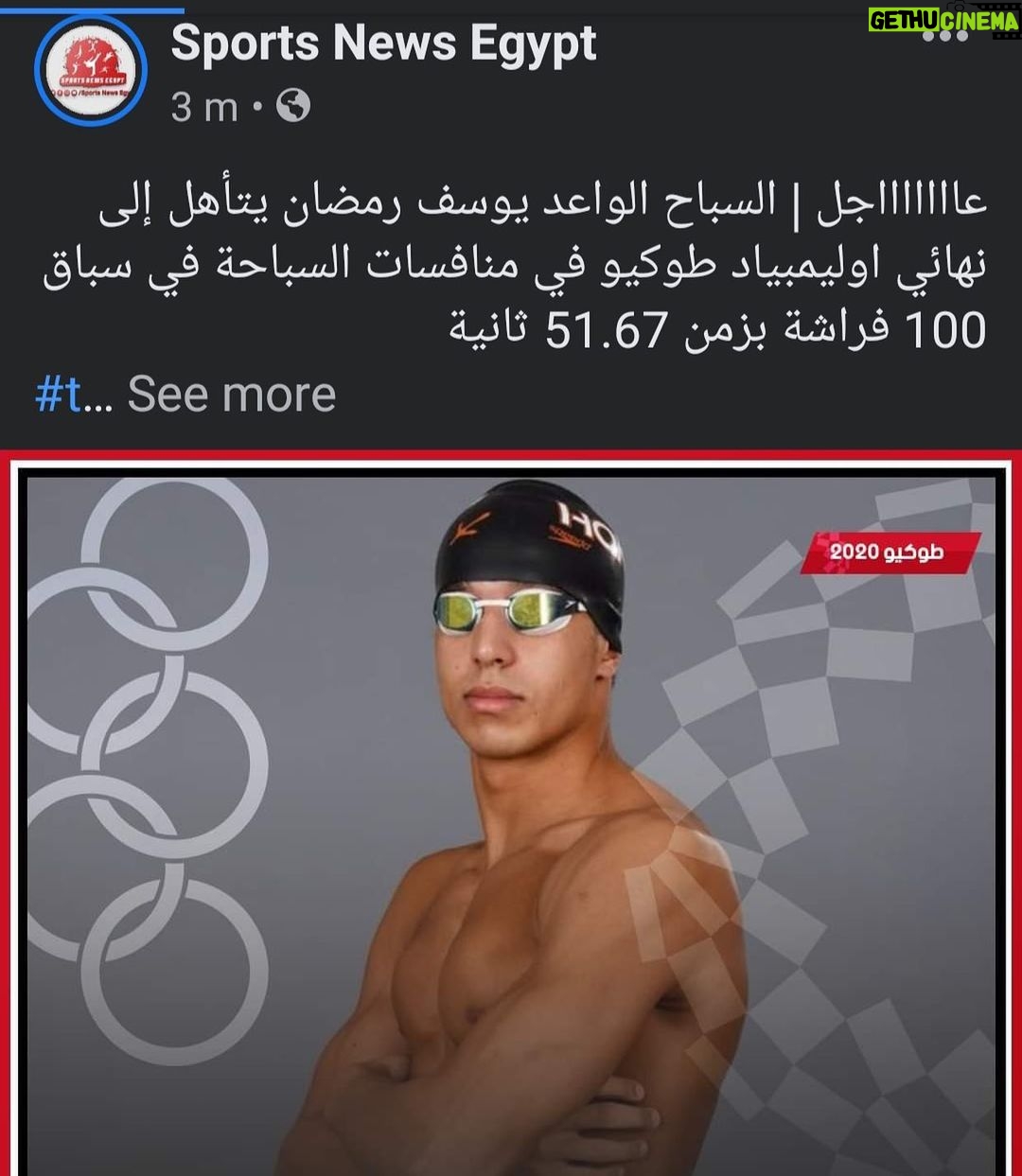 Mohamed Mamdouh Instagram - مبروك يا يوسف شرفتنا ومبروك لكل مصري رافع راسنا ومشرفنا قدام العالم كله ♥️🇪🇬