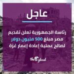 Mohamed Mamdouh Instagram - سعيد وفخور جدا ان موقف مصر سواء شعب او قيادة مبقاش مجرد كلام عالنت وخطابات بس، بقى تحرك حقيقي على ارض الواقع وتضامن غير مسبوق .. تحية كبيرة للحكومة والقيادة المصرية ولكل انسان كتب وتضامن حتى لو بكلمة مع اخواتنا في فلسطين.