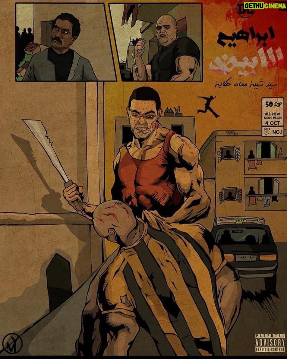 Mohamed Mamdouh Instagram - جميل اوي ده.. عجبني جدا .. تسلم ايدك @existentialsojourner1