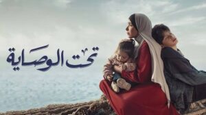 Mohamed Mamdouh Instagram - تحت الوصاية تحت الوصاية تحت الوصاية مش عارف اقول ايه لمين ولا مين، عظمة الاستاذة منى زكي ولا ابداع وحلاوة محمد شاكر ولا جمال وحلاوة التصوير لصديقي بيشوي والتأليف المبدع خالد وشيرين دياب والديكور المبهر لمحمد عطية. بقدم احترامي وشكري لكل زملائي واصدقائي في العمل المشرف ده، شكرا لتقديركم واحترامكم لجمهوركم ولتعبكم الواضح جدا بانكم ماتستخفوش بعقولنا.. امتعتونا وشرفتونا والله.