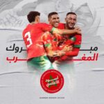 Mohamed Mamdouh Instagram - عملوها الاسود.. المغرب انهاردة مثل اعلى لينا ولـ أفريقيا والوطن العربي كله.. الله اكبر عليهم بجد 🇲🇦♥️