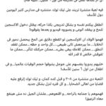 Mohamed Mamdouh Instagram - نبهوا على اولادكم يا جماعة ارجوكم وياريت لو وزارة التربية والتعليم تستجيب وتتصدى للظاهرة دي وتنزل توعية في المدارس بخطورة الموضوع