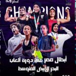 Mohamed Mamdouh Instagram - ربنا يحفظكم ويحميكم.. شرفتونا وشرفتوا بلدكم 🇪🇬♥️