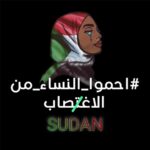 Mohamed Mamdouh Instagram - #احموا_النساء_من_الاغتصاب #السودان