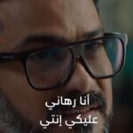 Mohamed Ragab Instagram - #محمد_رجب #دانا_حلبي #مشوار_الونش